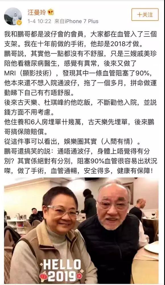 古天乐低调行善,为卢海鹏支付20多万手术费,对方却与古天乐不熟