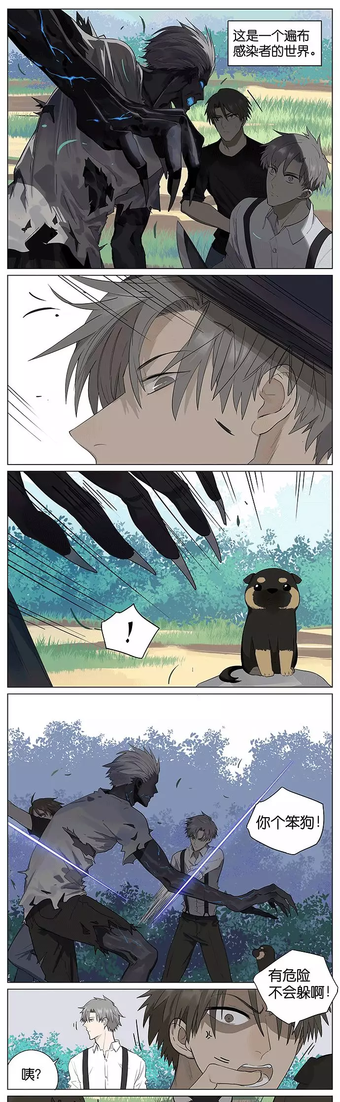 明日之后漫画：当二哈和黑背同时遇见感染者，会发生……__凤凰网