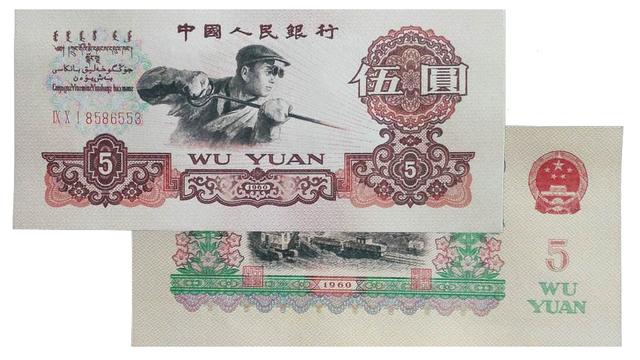 第三套炼钢工人5元纸币,曾获得年度最佳纸币荣誉,全因纸币优势 炼钢工人 邮票