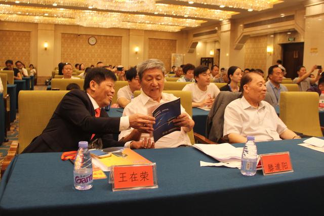 王在荣应邀出席第四届创新中国科学家经济学家年会并作主旨演讲