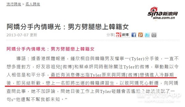 他是最受粉丝嫌弃的一位男友吧？