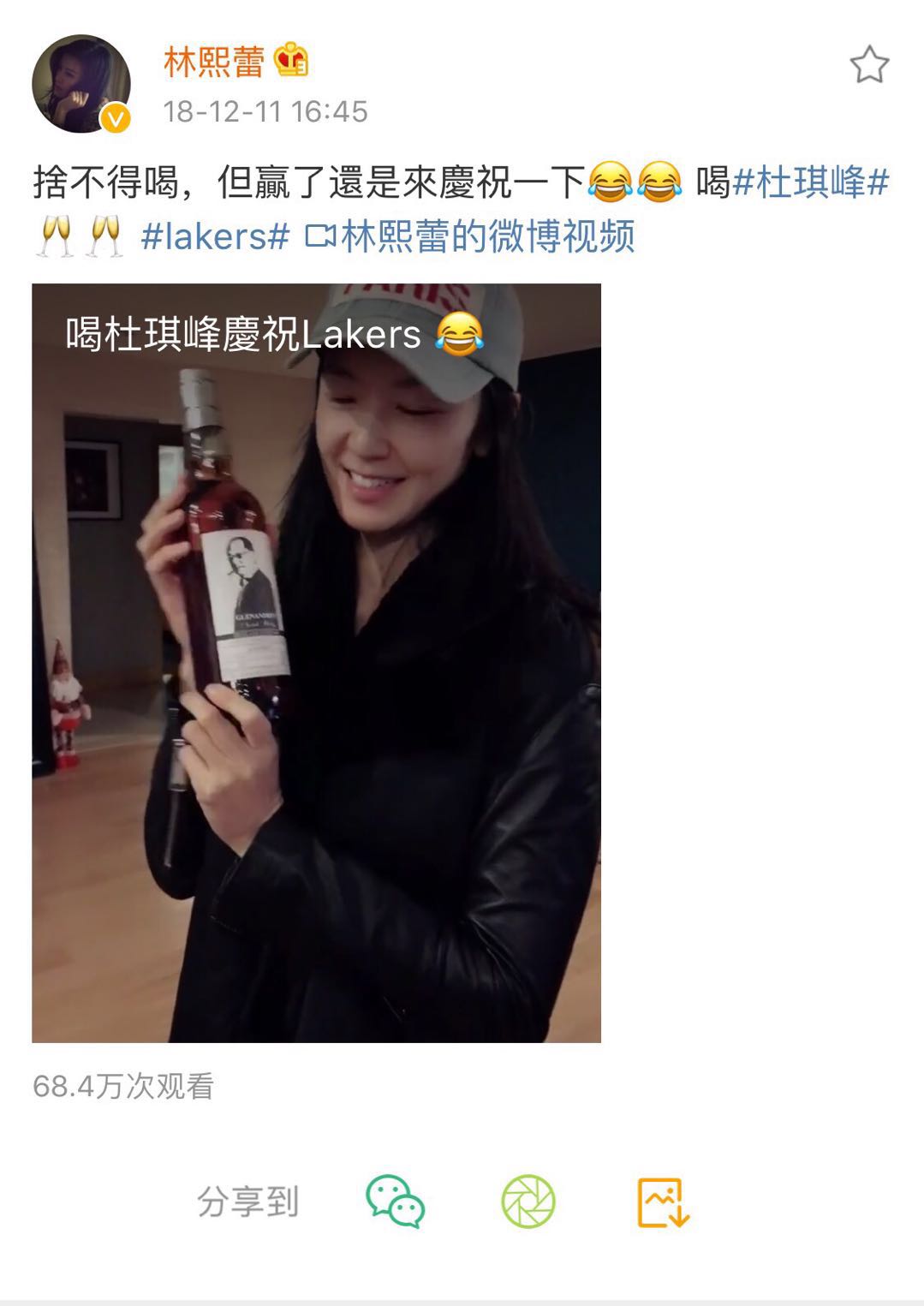 湖人队的真爱粉丝那么多，她绝对是明星中的铁粉代表！