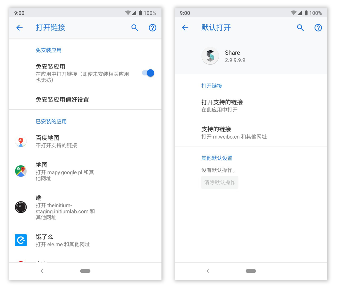 打电话、查快递、翻译查词…Android隐藏的「