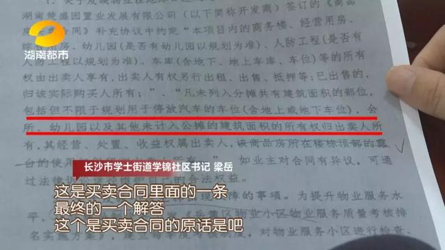 临时车不能进车库?江山帝景小区业主:我们的临时车也进不去了