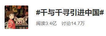 时隔 18 年重映,《千与千寻》中国海报刷屏,给这些神仙作品跪了!