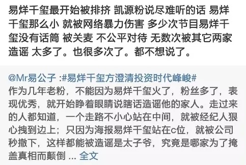 易烊千玺恭喜你长成了你想成为的人