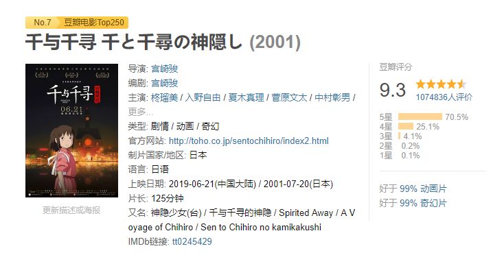 时隔 18 年重映,《千与千寻》中国海报刷屏,给这些神仙作品跪了!