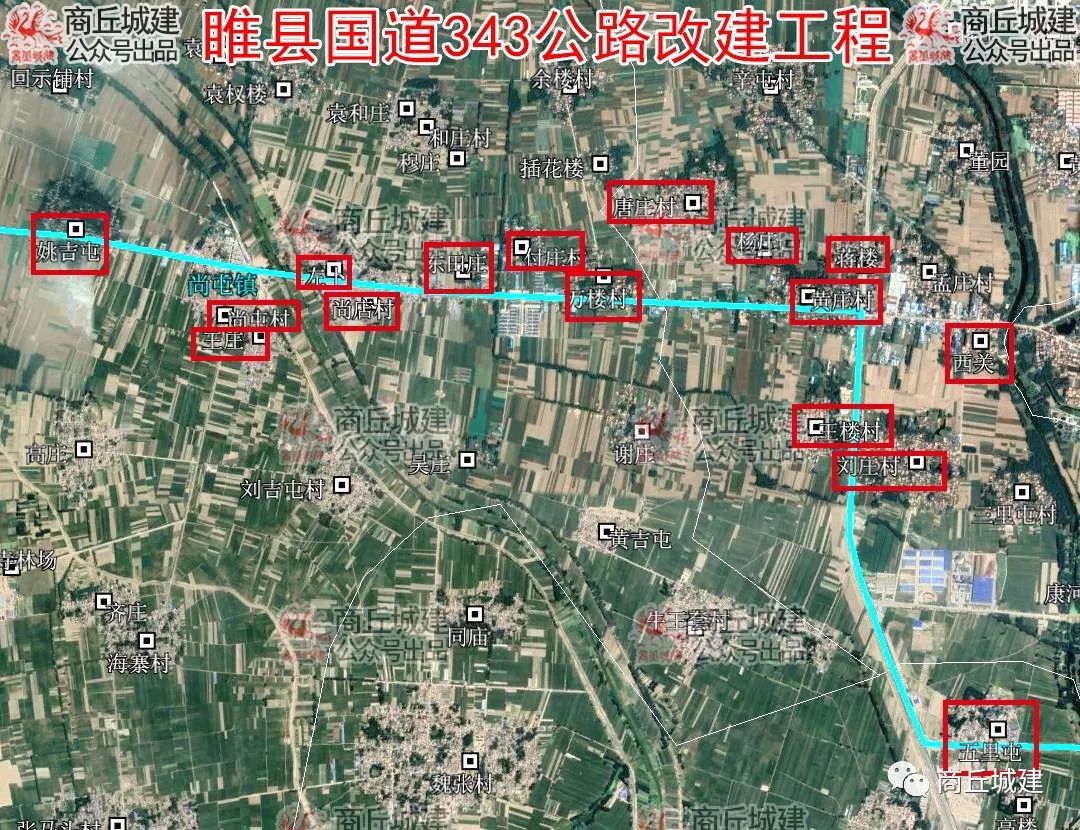 商丘市睢县国道343公路改建工程征收土地