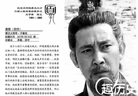 三国时期他是诸葛亮唯一的学生:悲剧天才姜维