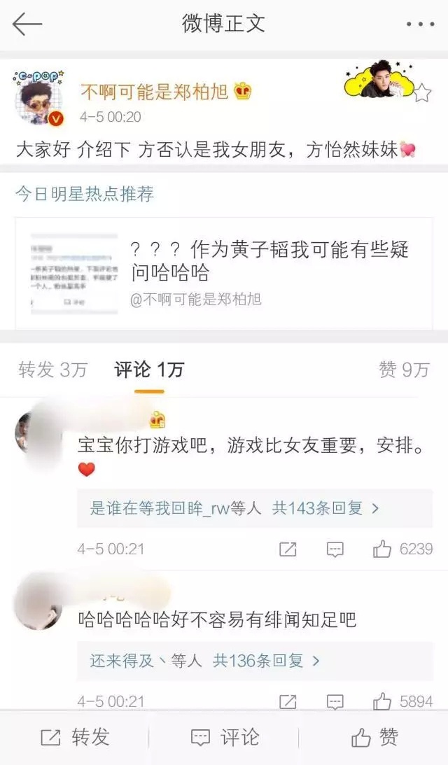 黄子韬恋情再添实锤？绯闻女友多次晒同款游玩照