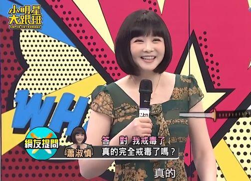 42岁萧淑慎洗心革面，自曝入狱生活：伙食难吃，洗澡被狱友看