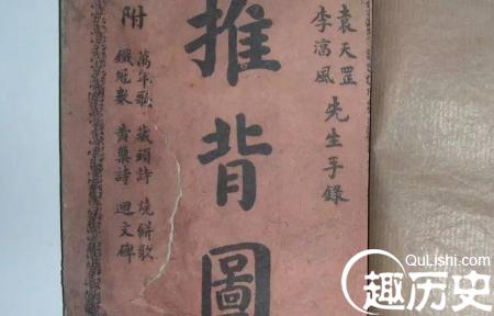 千古奇书:揭秘《推背图》究竟是什么?