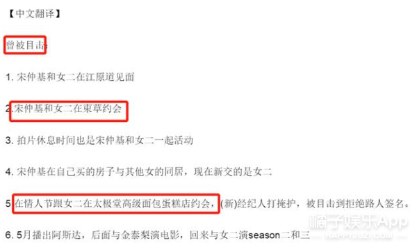 宋慧乔宋仲基确认离婚…结局可能狗血，但生活还要继续