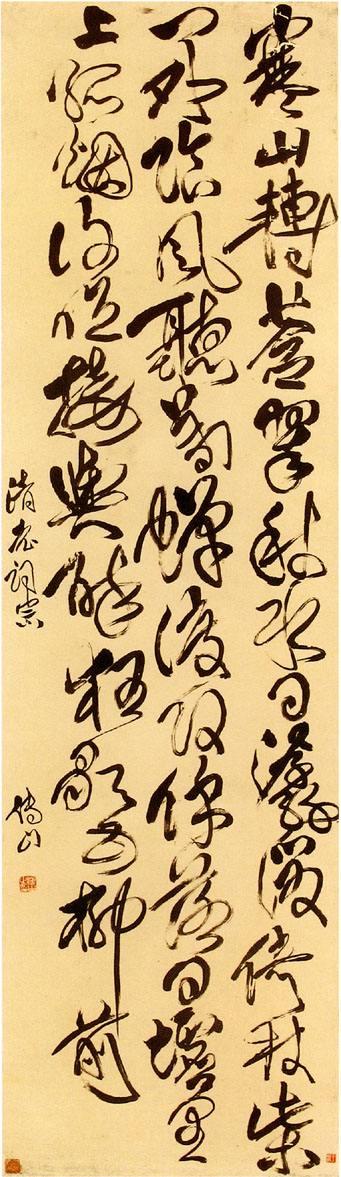 他是明末清初奇士,梁羽生笔下的傅青主-他就是书法家傅山