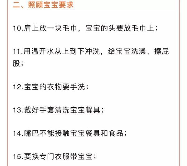 史上最严苛保姆家规月薪1.2万，背熟＂20条＂
