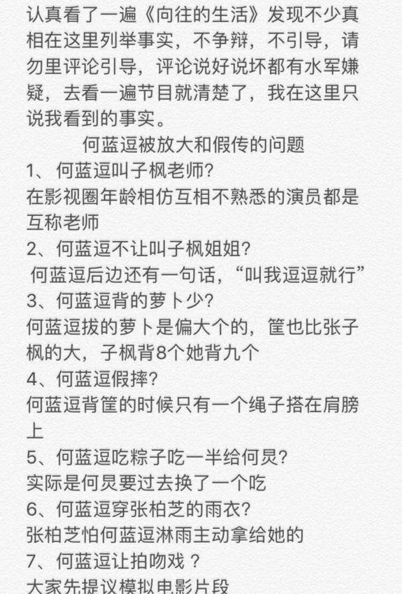 何蓝逗因为“情商低”被痛批 键盘侠拥有宣判的权利？