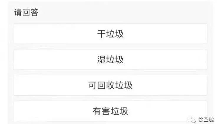 不懂垃圾分类逃无可逃？不如去外太空吧