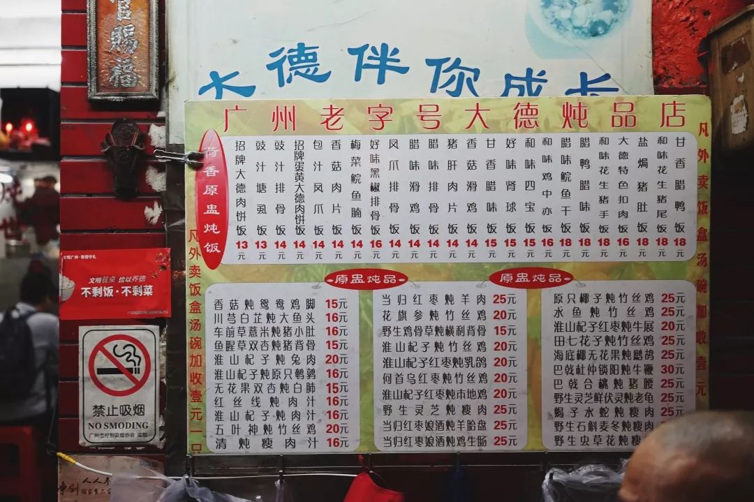 广东人最爱的一口靓汤，《广式煲汤1668例》你想学吗？