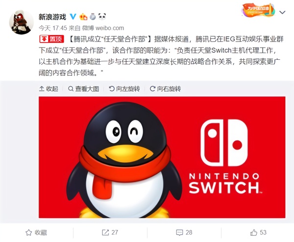 騰訊和任天堂在一起會(huì)擦出怎樣的火花 期待