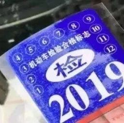 车管所提醒：7月1日起，年检有变动，私家车、柴油车注意了！