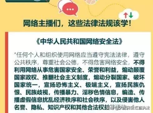 网红主播在直播中发布恐吓、辱骂等极端不良内容被行拘5日