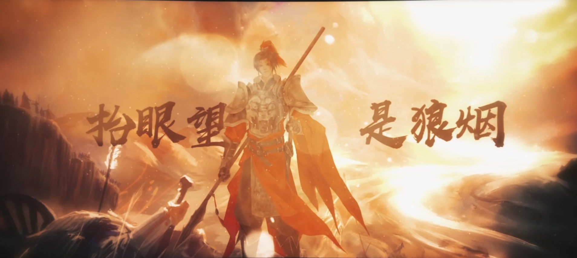 孙霄磊生日送惊喜 《叹郁孤》最新动漫版mv全面上线