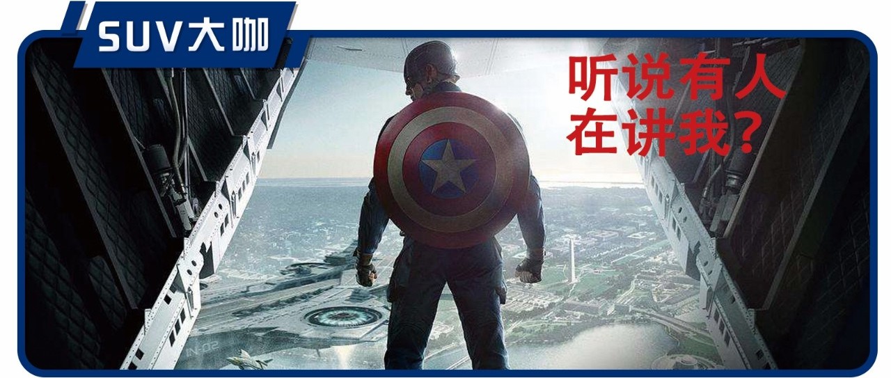 30万大空间国五SUV大清仓，为啥唯独有一款如此优秀不降价？