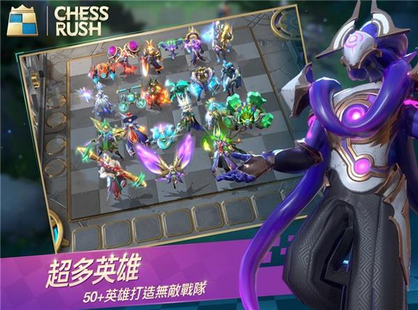 腾讯自走棋手游《Chess Rush》上线：10分钟一局、爽快公平