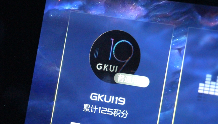 GKUI 19发布会：不仅限于车机，更放眼于未来