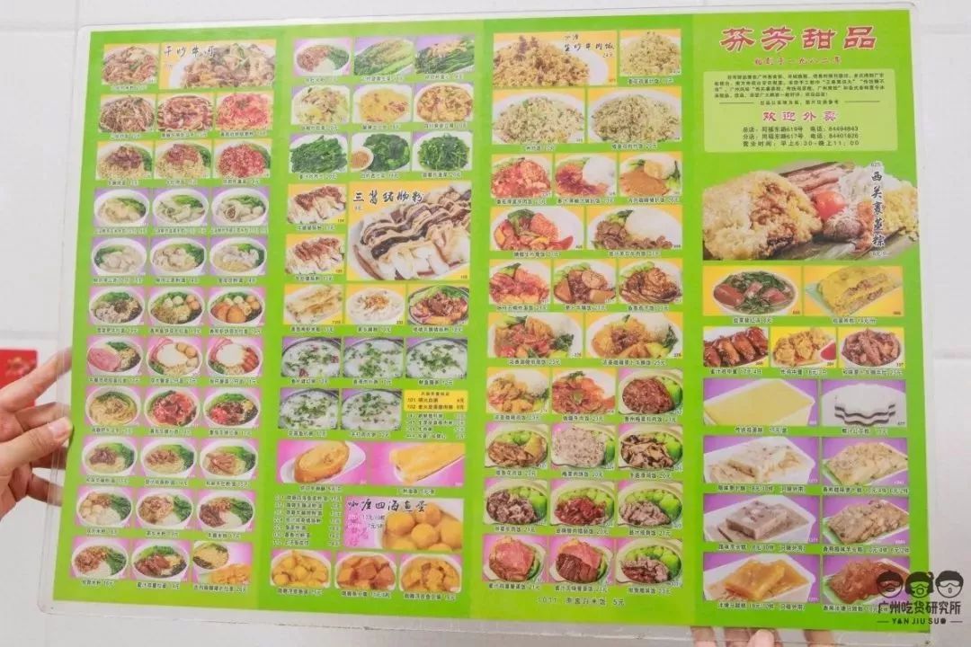 餐飲界奧斯卡揭榜：廣州這條美食街首登「必吃街」，50元能吃到扶牆出 未分類 第12張