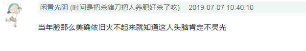 严屹宽综艺首秀暴露情商！曾经的“天涯四美”是如何输掉人气的？