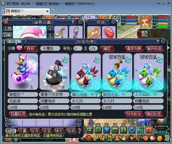 梦幻西游五开各等级阵容选择,详细攻略介绍