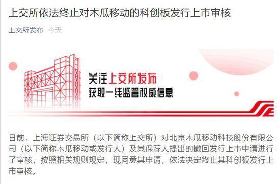 【虎嗅早报】王振华辞去新城控股所有职务；科创板出现首家终止发行上市审核的公司