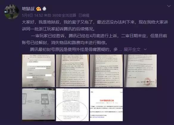 微信封号，牵连王者荣耀，有人损失上万块！