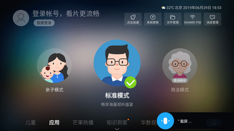 客厅C位的高性价比神器:乐融Letv Y65电视评测