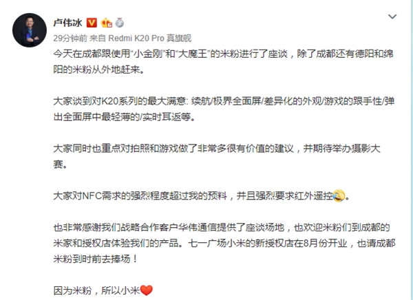 网友希望红米855升级版加入红外线性马达 卢伟冰：好的