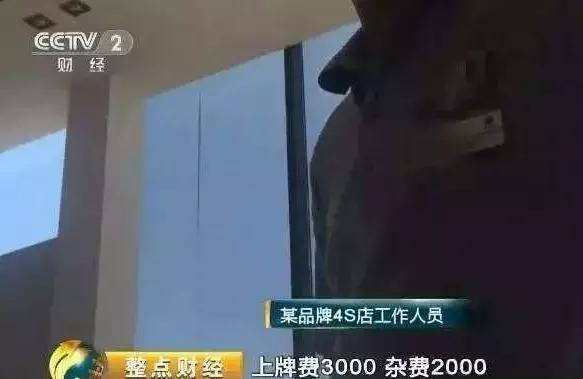 买车要当心，4S店的这些收费项目都是宰人利器