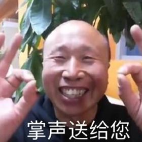 人帮忙背书 就这样在这一次次扩张中 带着「想你」系列表情包迅速走红