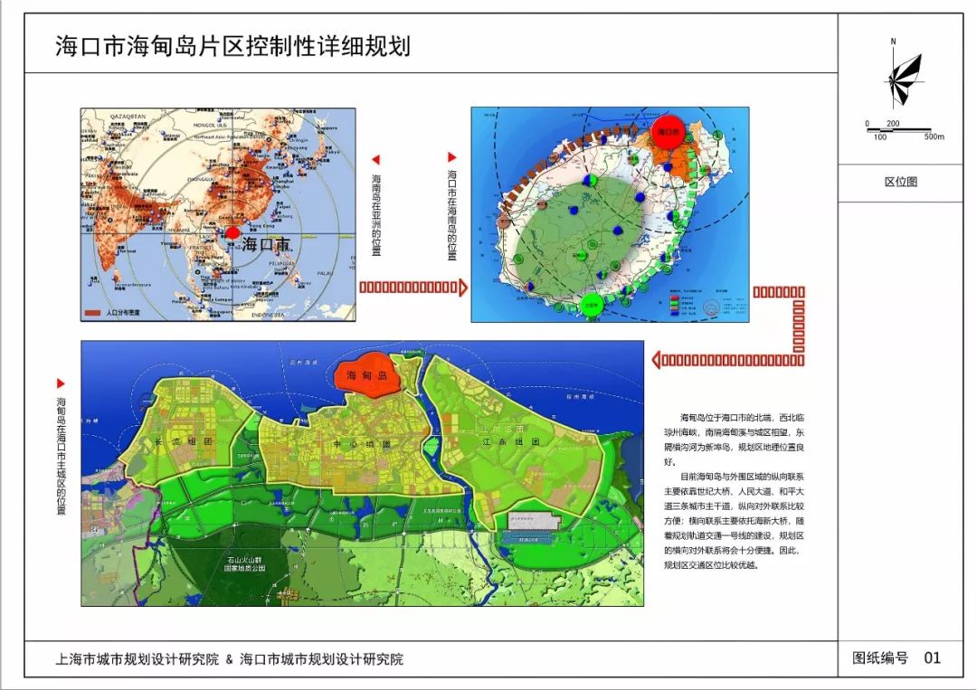 海口新埠岛等4片区控规公示:涉及71.72万人 总规划(附