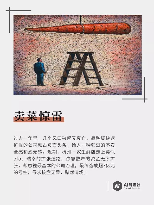 杭州生鲜爆雷：涉金额3亿，拖欠上千人工资，高管假离婚转移股份