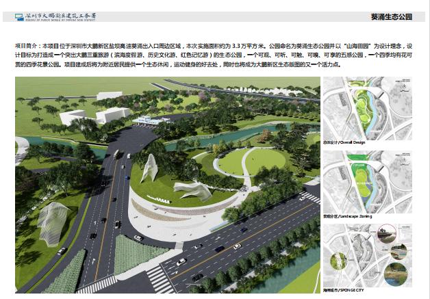 葵涌大型生态公园开工建设!以"山海田园"为设计理念