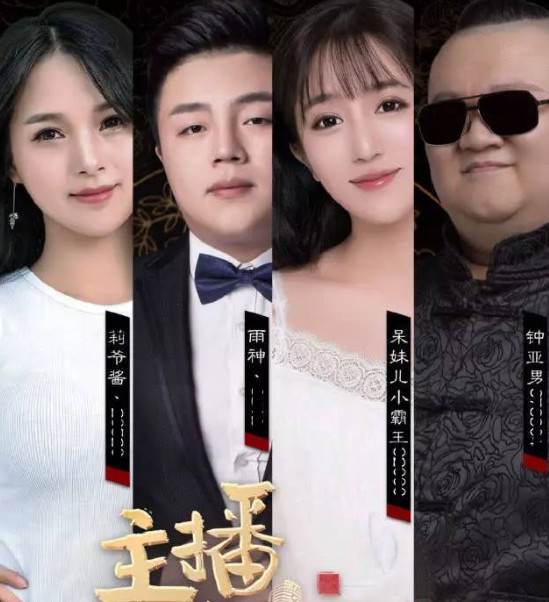 随后,在7月9号斗鱼又推出了一档新节目,叫"主播的诞生".