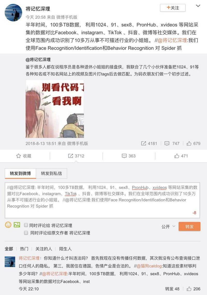 色情演员识别？绝对是人脸识别最糟糕的应用