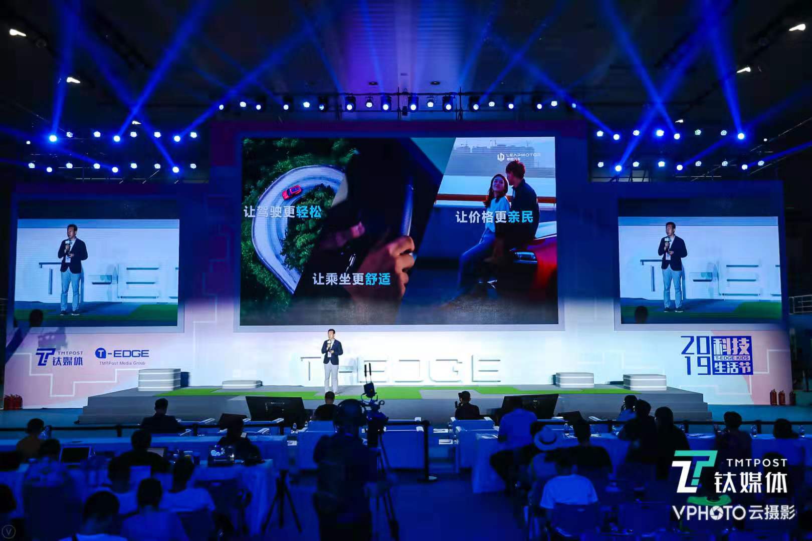 零跑汽车赵刚：在科技赋能之下，汽车应当更好的为用户服务 | 2019 科技生活节