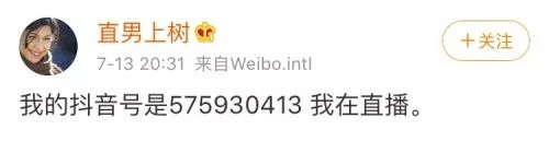 给李彦宏泼水的“直男”被释放后又开起了直播！准备做网红了？
