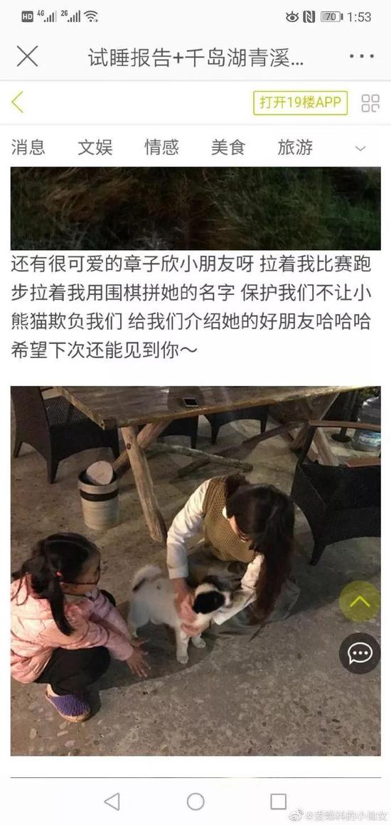 情侣2年前偶遇浙江失联女童:天真可爱 照片让人泪崩