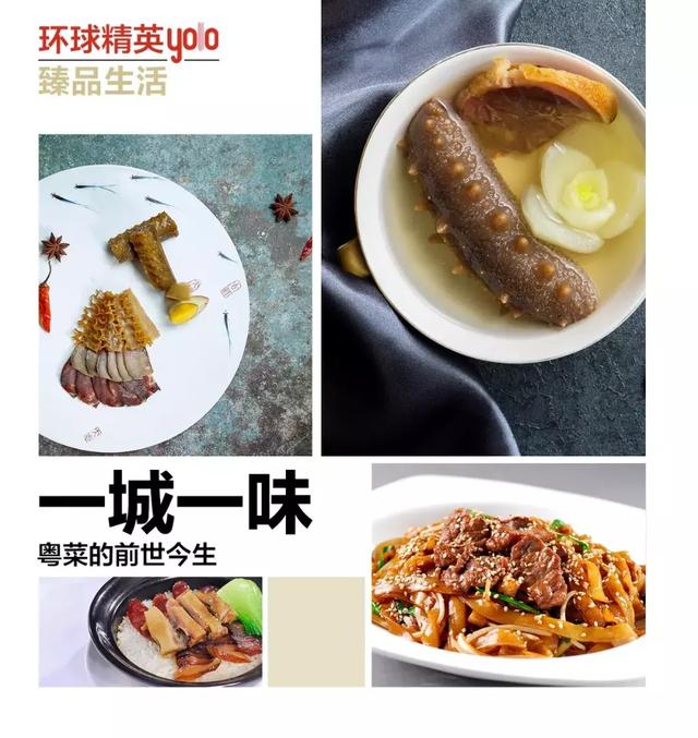 臻品生活 | 一城一味,粤菜的前世今生