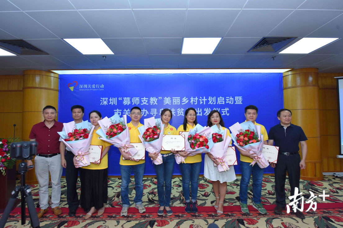 “募师支教”漂亮乡村计划在深圳启动,赴江西寻乌落实6大帮扶项目