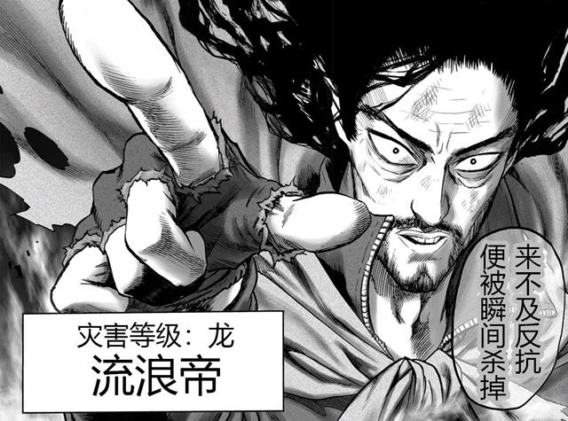 一拳超人154:击败僵尸男后,流浪帝飘了,扬言能打败所有S级英雄