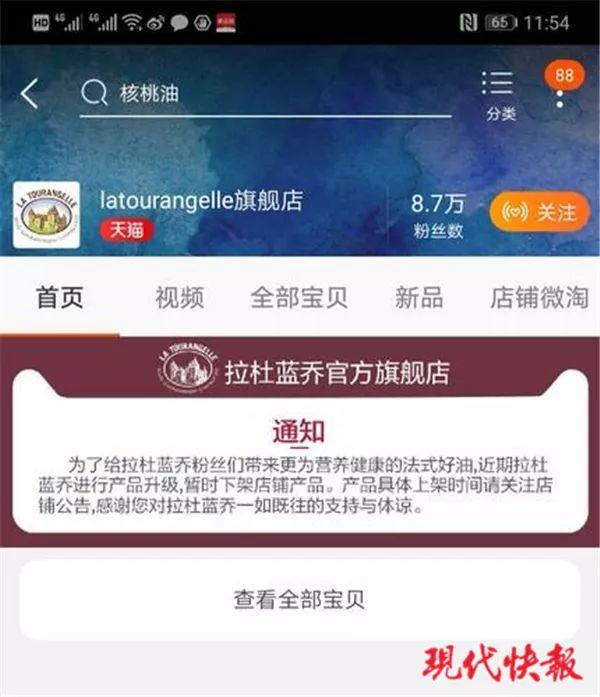 "网红婴儿辅食"紧急下架,南京超市仍在售